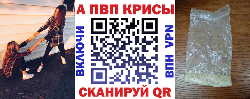 Alpha-PVP Соль  Купить закладки  Пересвет 