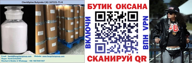 Купить  Пересвет  Бутират вода 