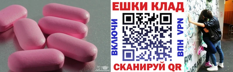 Купить  Пересвет  ЭКСТАЗИ 300 mg 