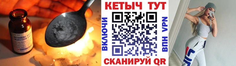 Купить Пересвет КЕТАМИН VHQ
