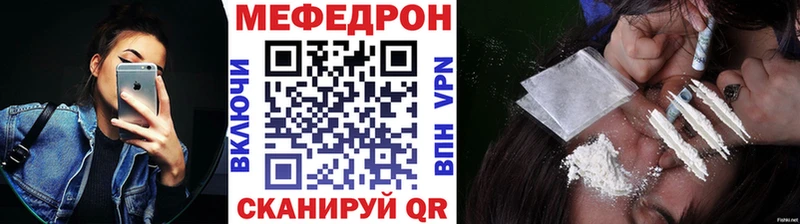 МЯУ-МЯУ mephedrone  Купить закладки  Пересвет 