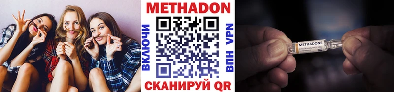 Купить  Пересвет  Метадон methadone 