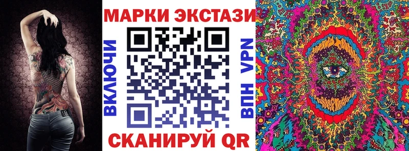 Наркотические марки 1,8мг  Купить  Пересвет 